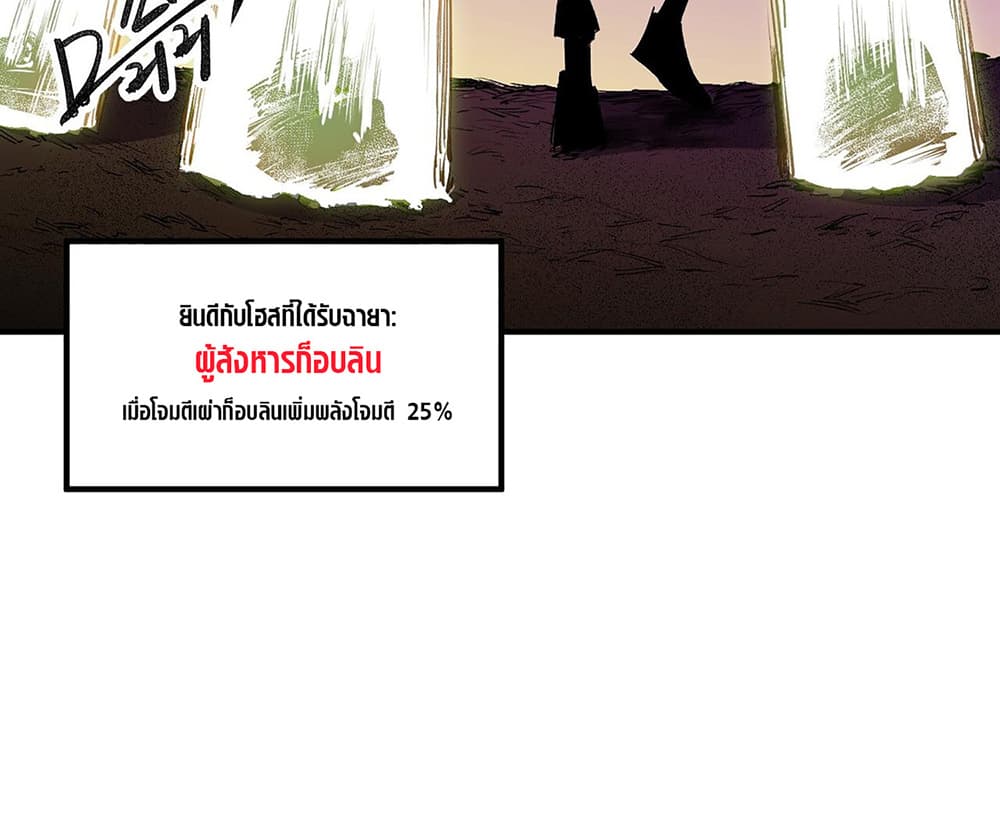 Job Changing for the Entire Population: The Jobless Me Will Terminate the Gods ฉันคือผู้เล่นไร้อาชีพที่สังหารเหล่าเทพ 8-8