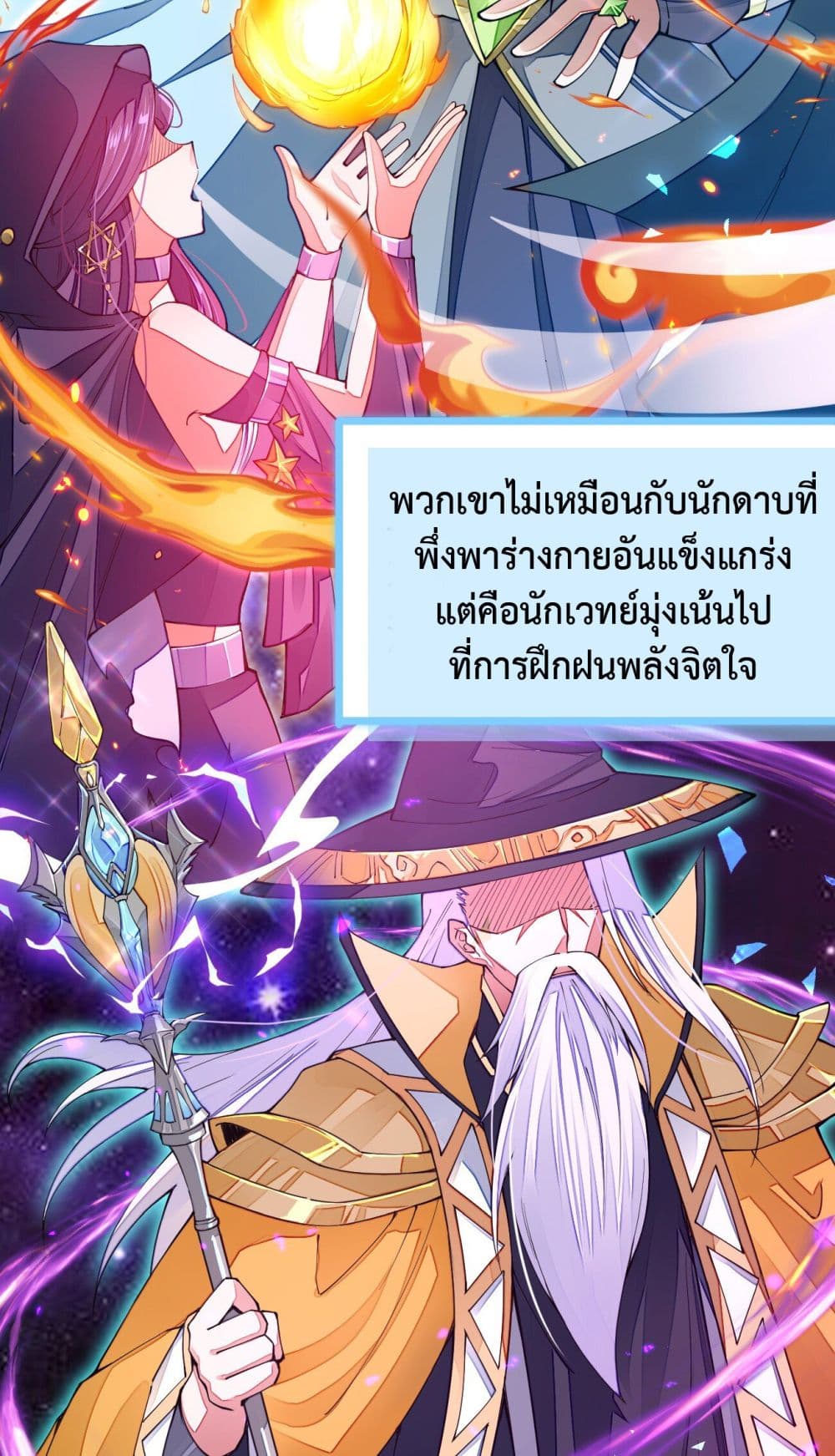 Sword God’s Life Is Not That Boring 12-12