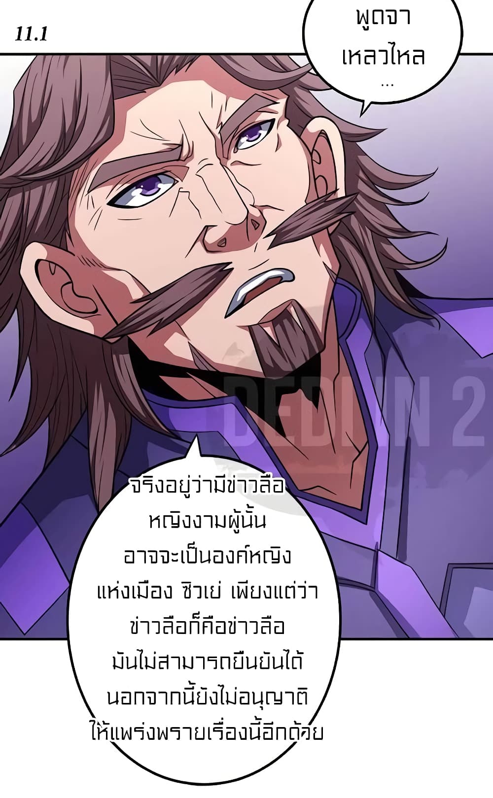 God of Martial Arts 294-294