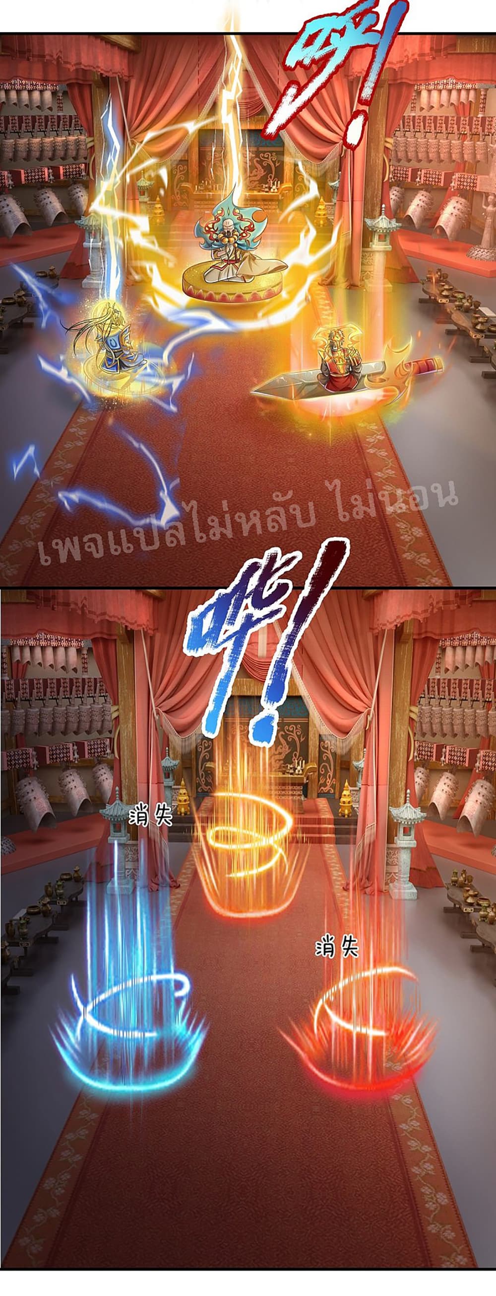 Ultimate Demon King System สุดยอดระบบเจ้าราชันย์ปีศาจ 38-38
