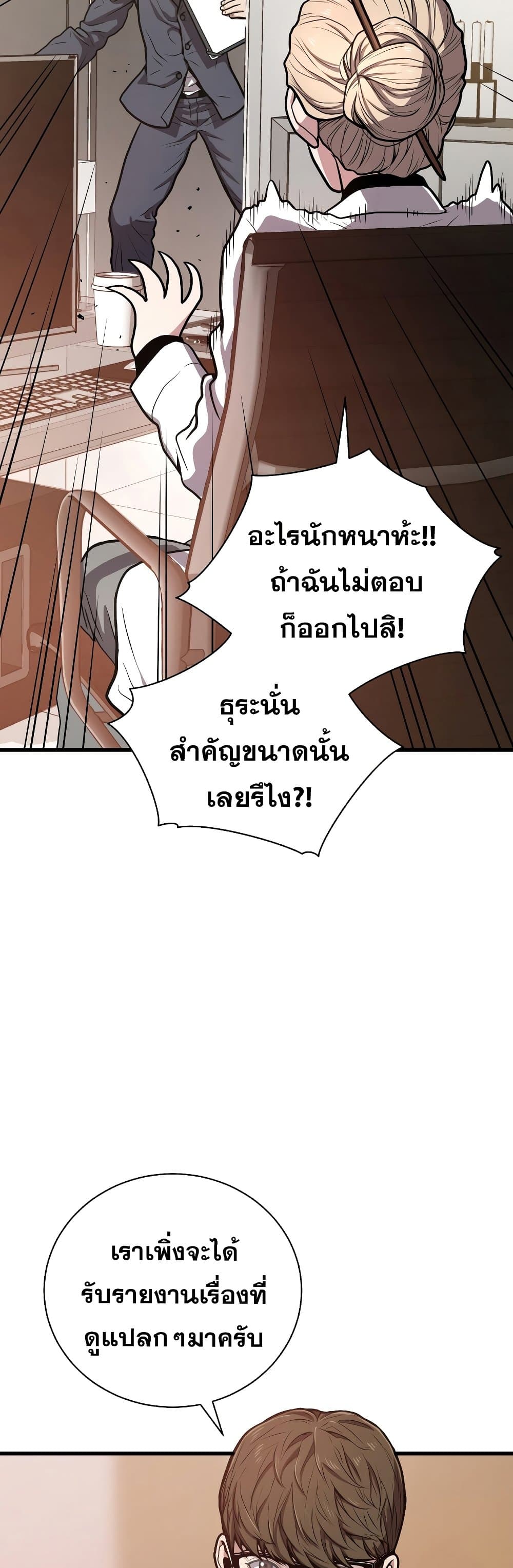 Hoarding in Hell 28-28