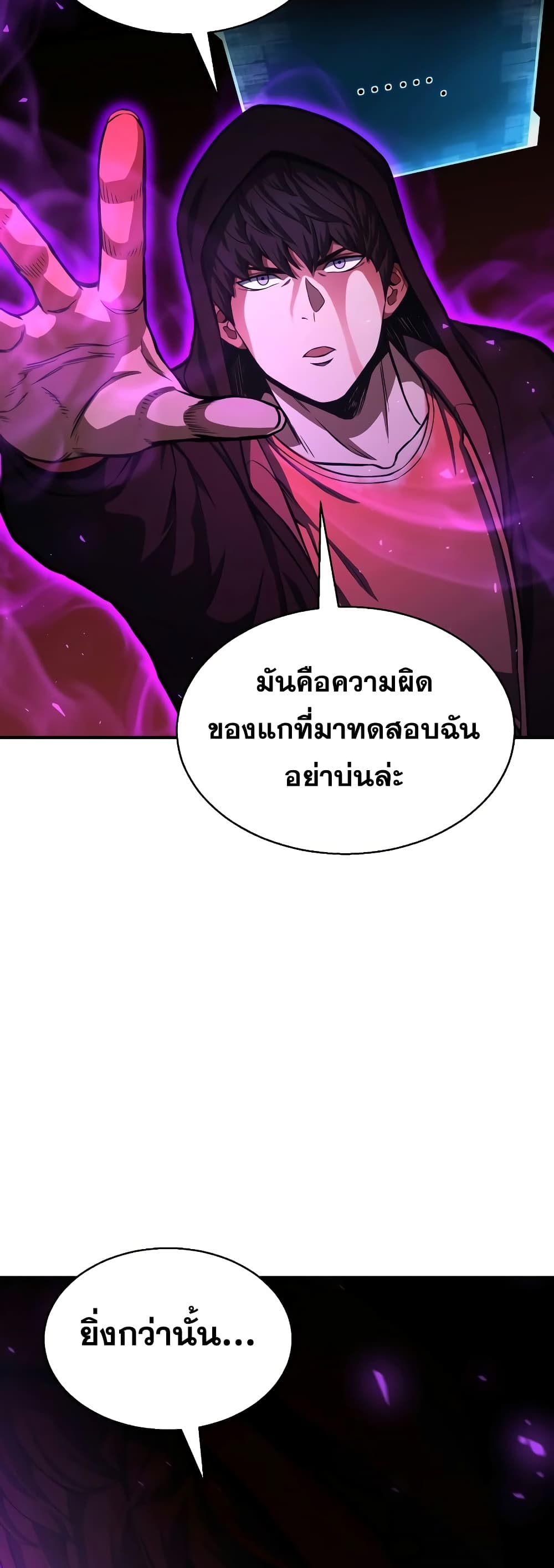 Absolute Necromancer 7-7