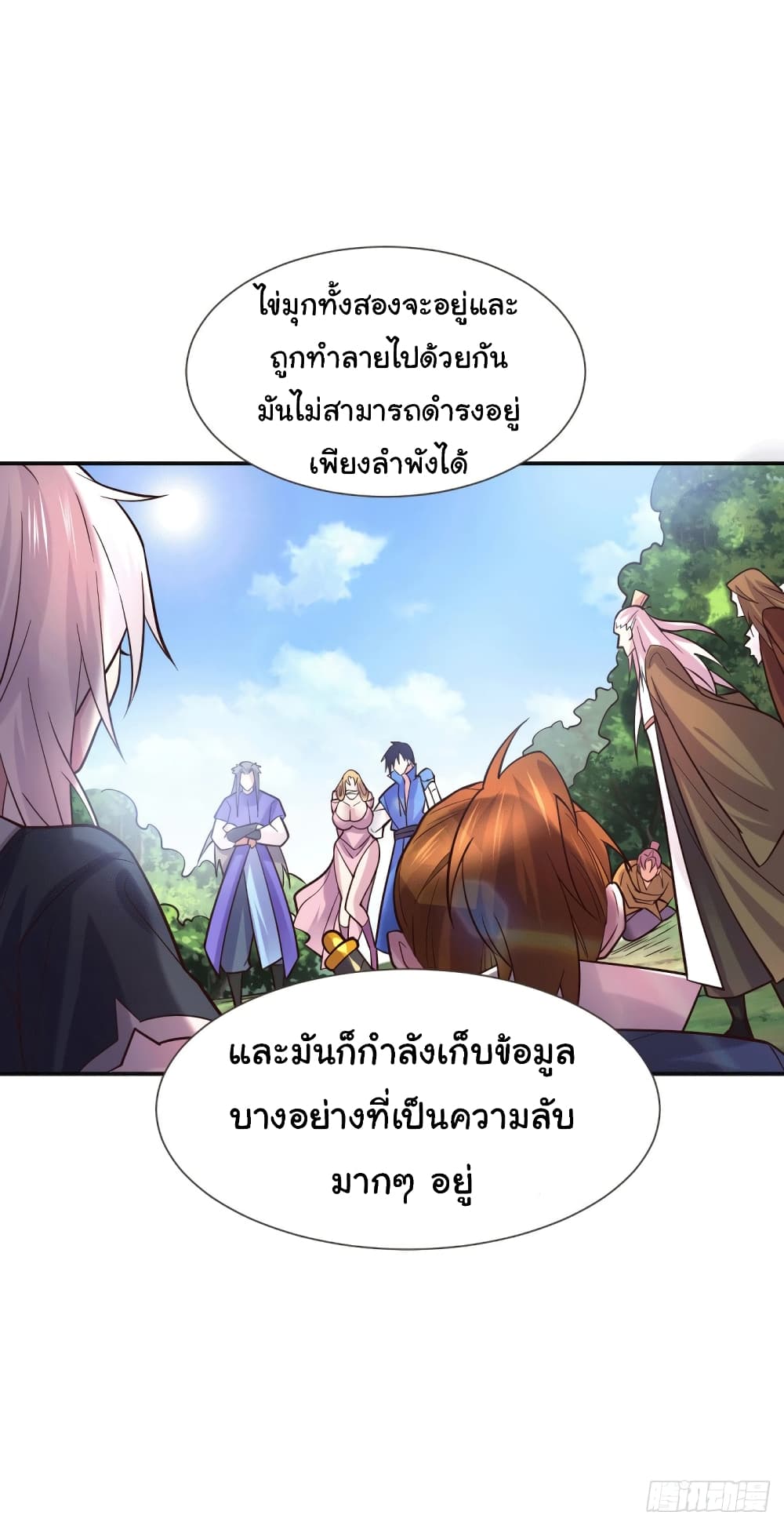 Immortal Husband on The Earth เซียนร้อยรักเขยนี้ขอบ่มเซียนให้พ่อตา 106-106