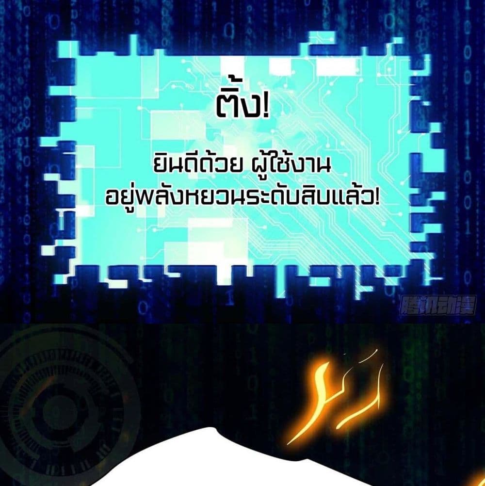 Million Skill Points 4-4