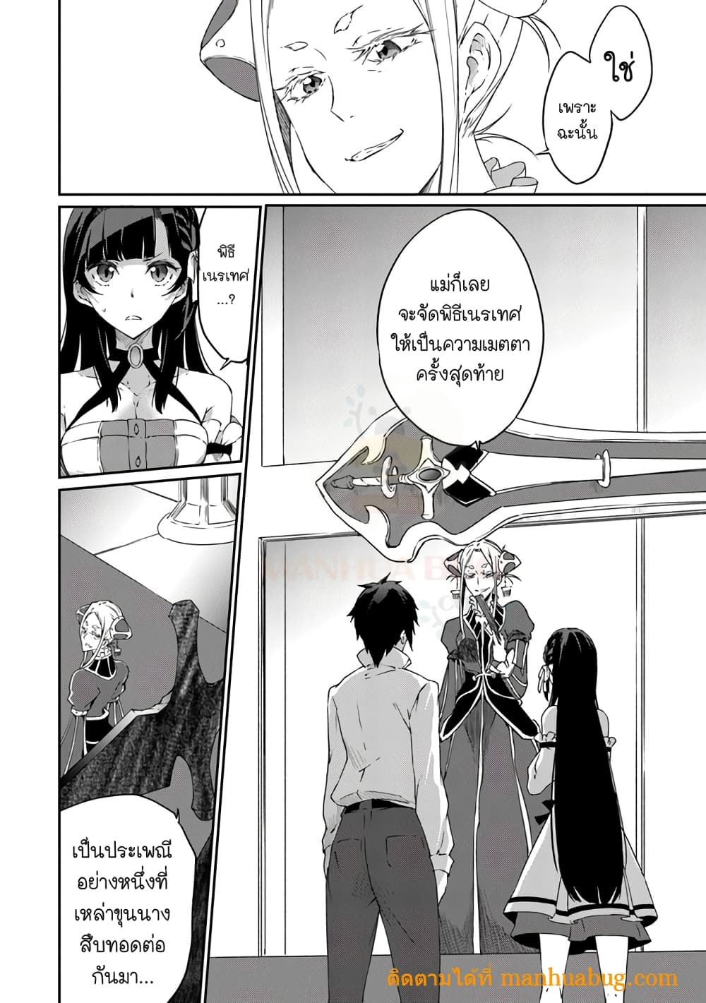 Saikyou Fuhai no Shinkentsukai 1-1