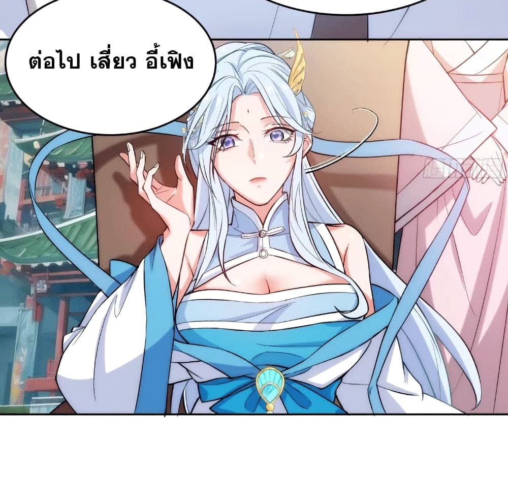 My Wife is a Heavenly Big Shot 4-4