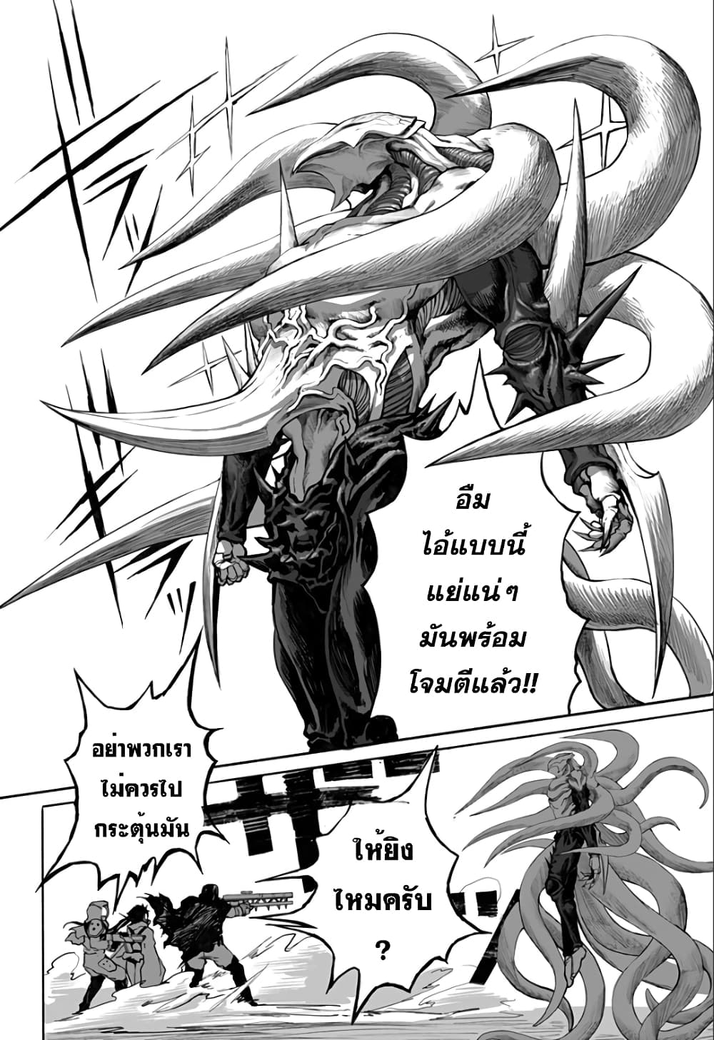 Mutant wa ningen no kanojo to kisu ga shitai 3-3