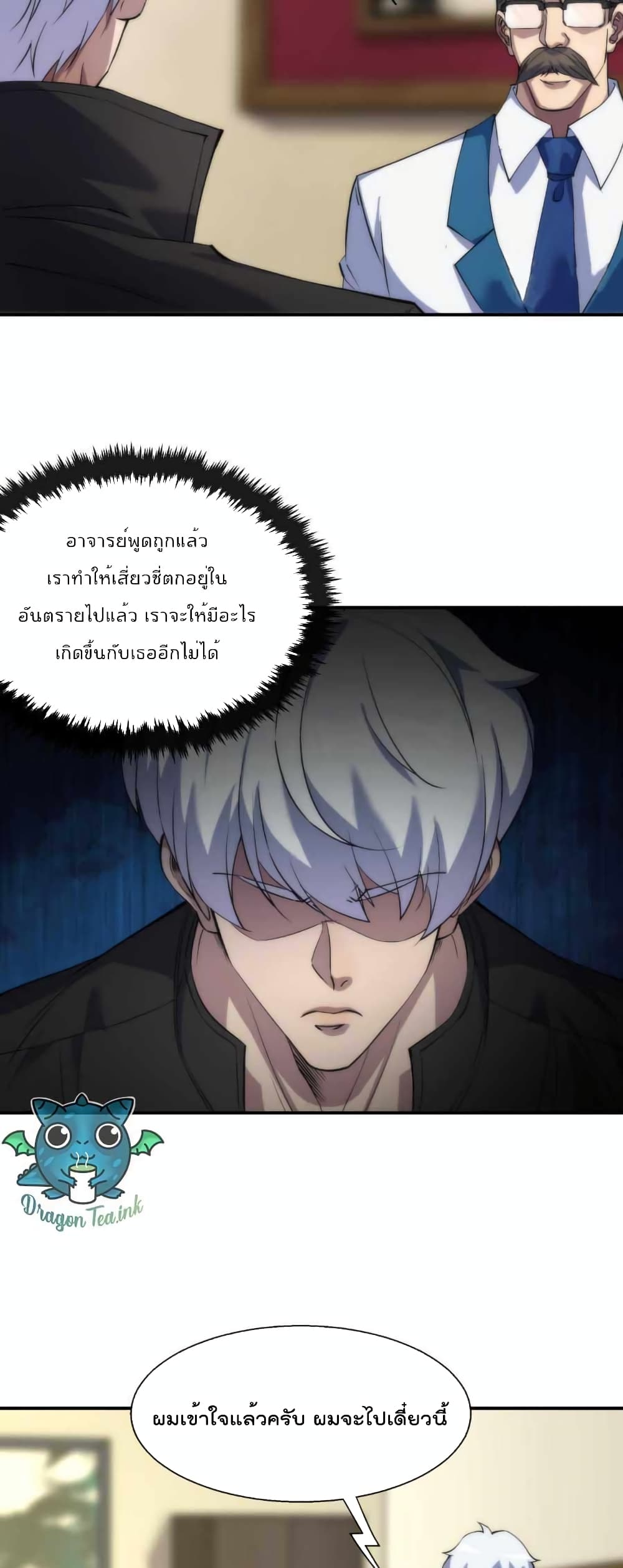 Rune King 10-10