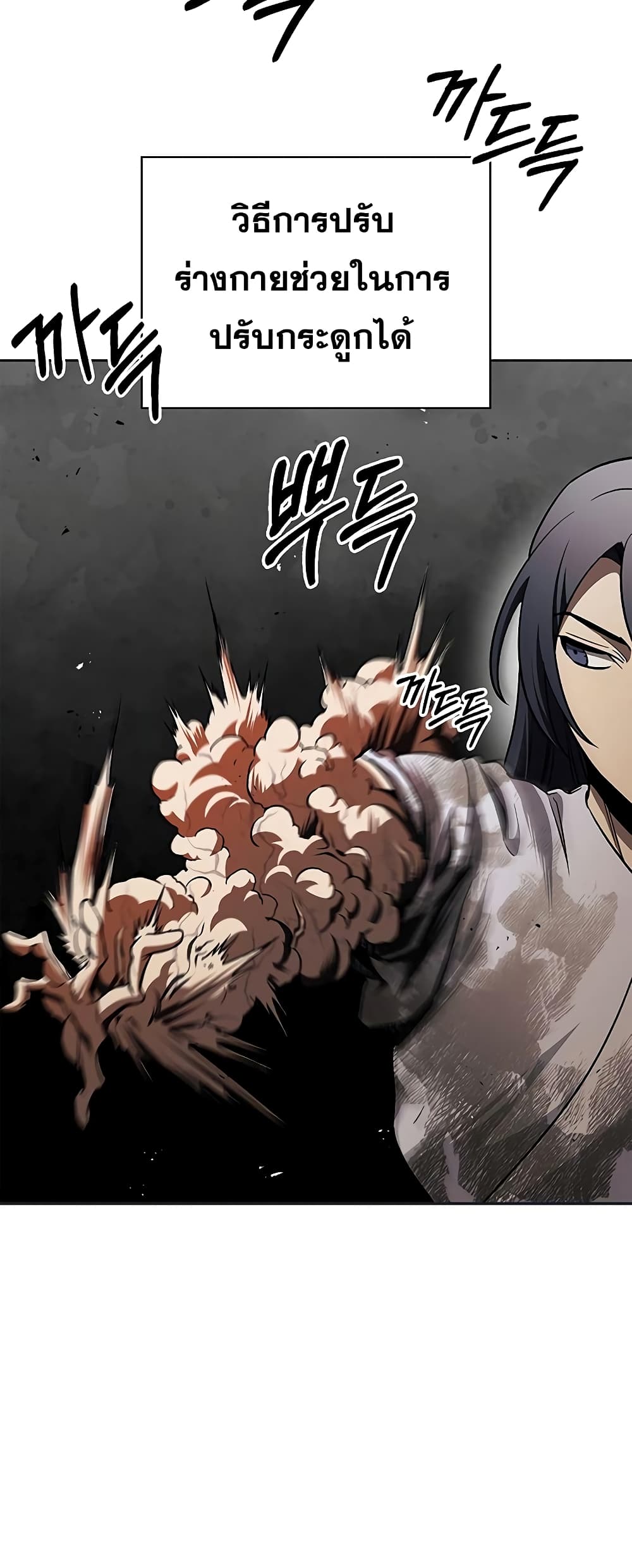 Heavenly Grand Archive’s Young Master 12-12