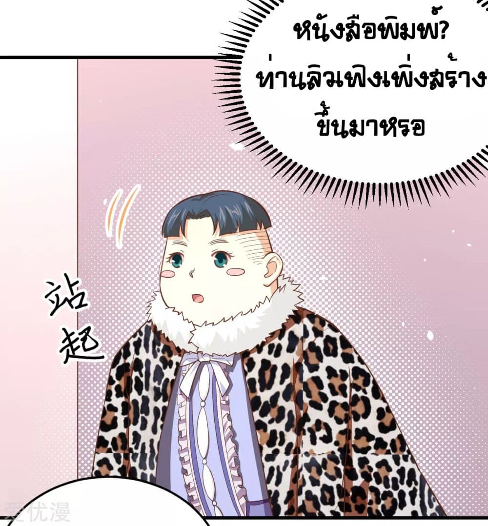 Starting From Today I'll Work As A City Lord 156-156