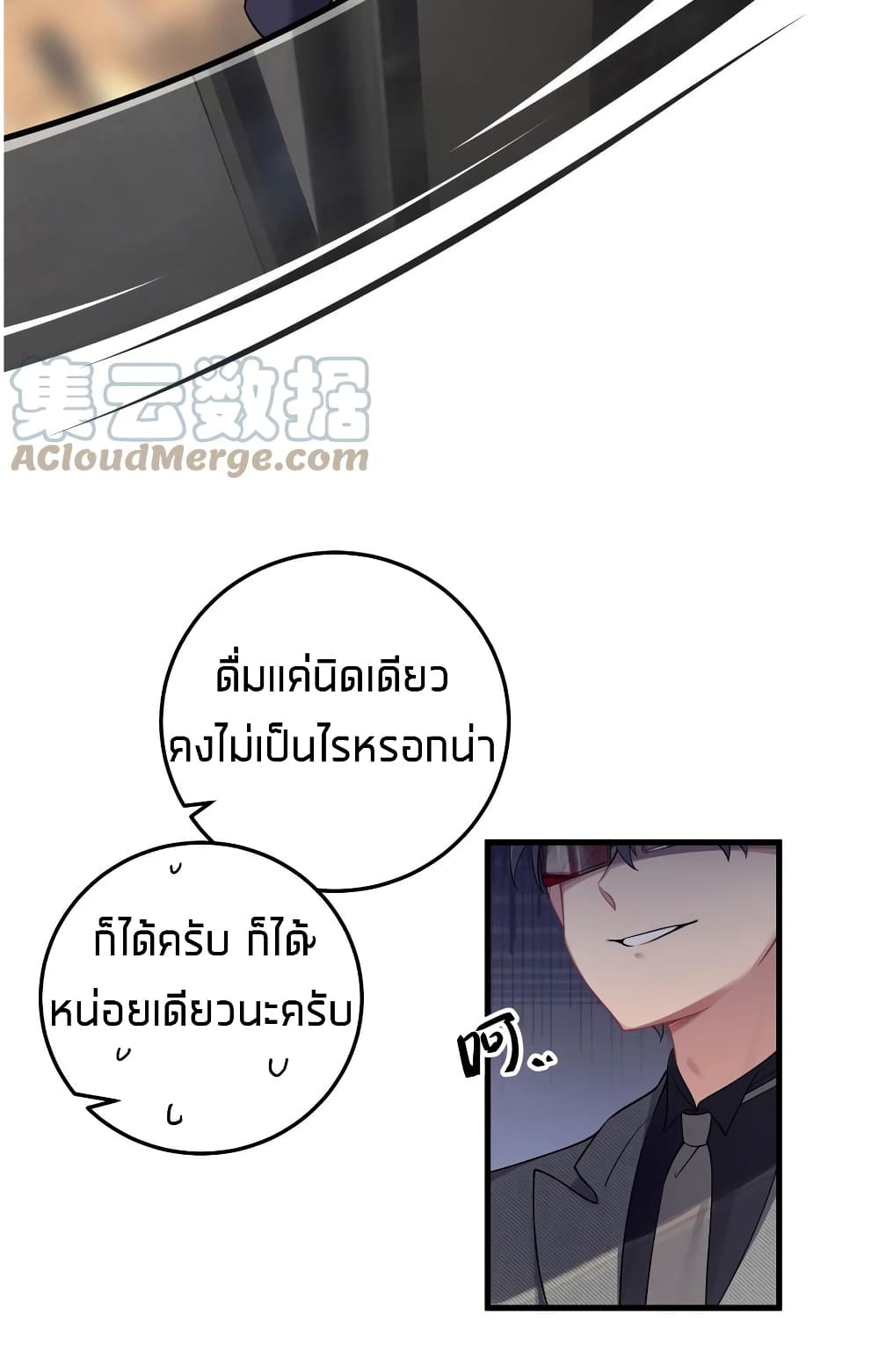 Fake Girlfriend? My Fault? แฟนปลอมแล้วไงความผิดฉันเหรอยะ!!! 8-8