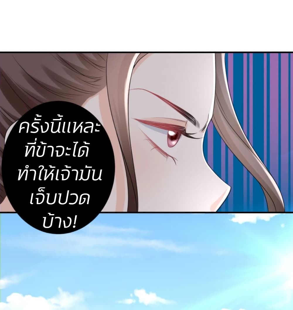 Poisonous Doctor: First Wife's Daughter 69-69