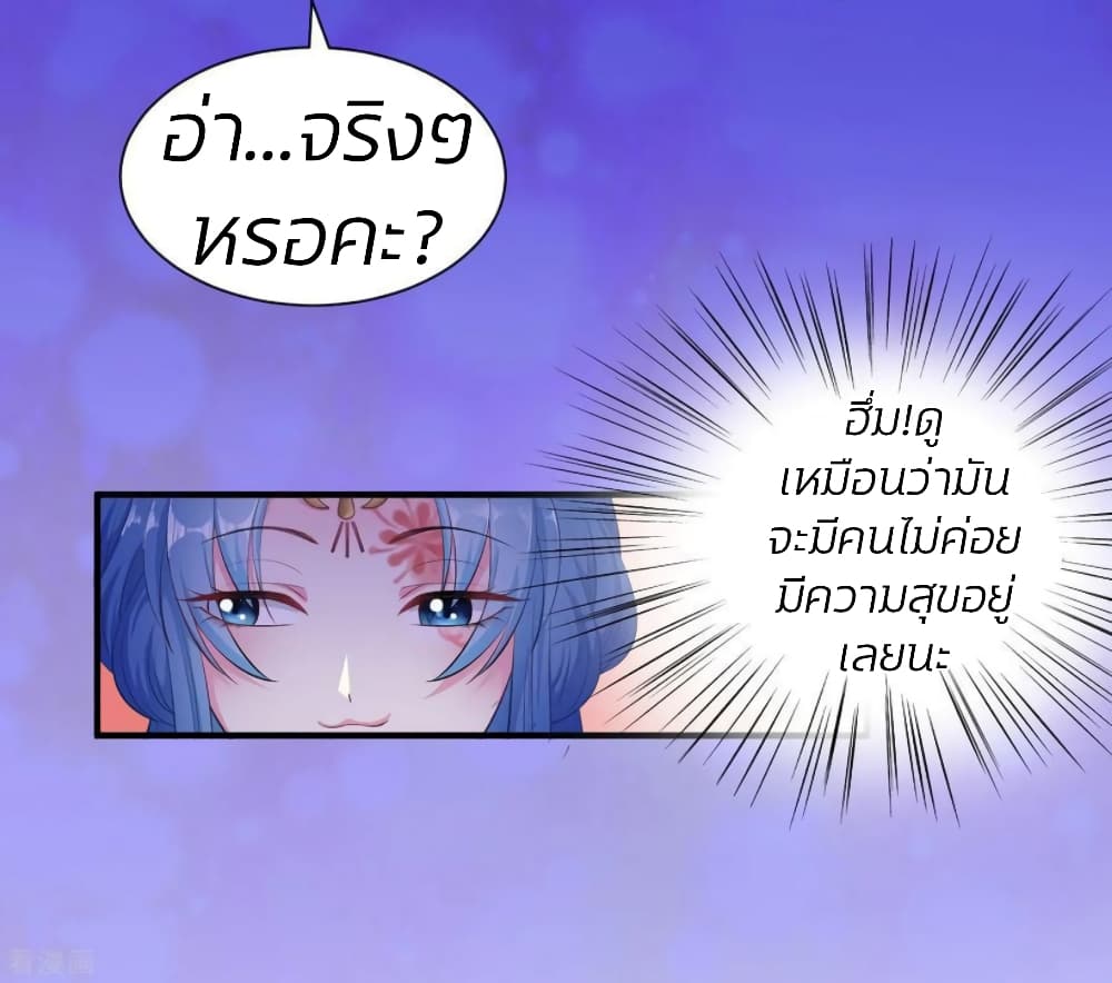 Poisonous Doctor: First Wife's Daughter 7-7