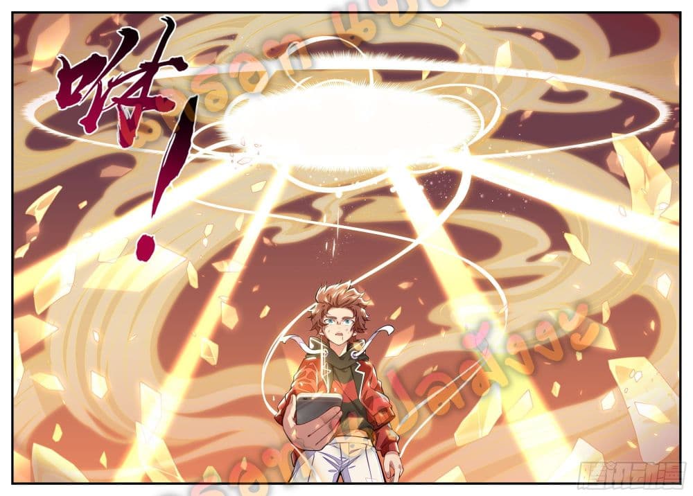 Spirit Eater 8-8