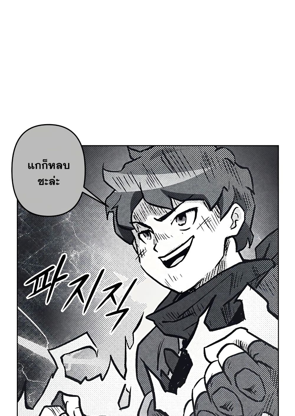 Surviving in an Action Manhwa 4-4