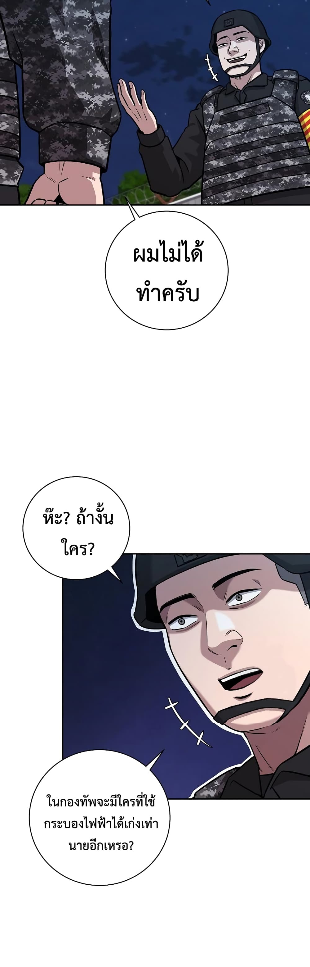The Dark Mage’s Return to Enlistment 12-12