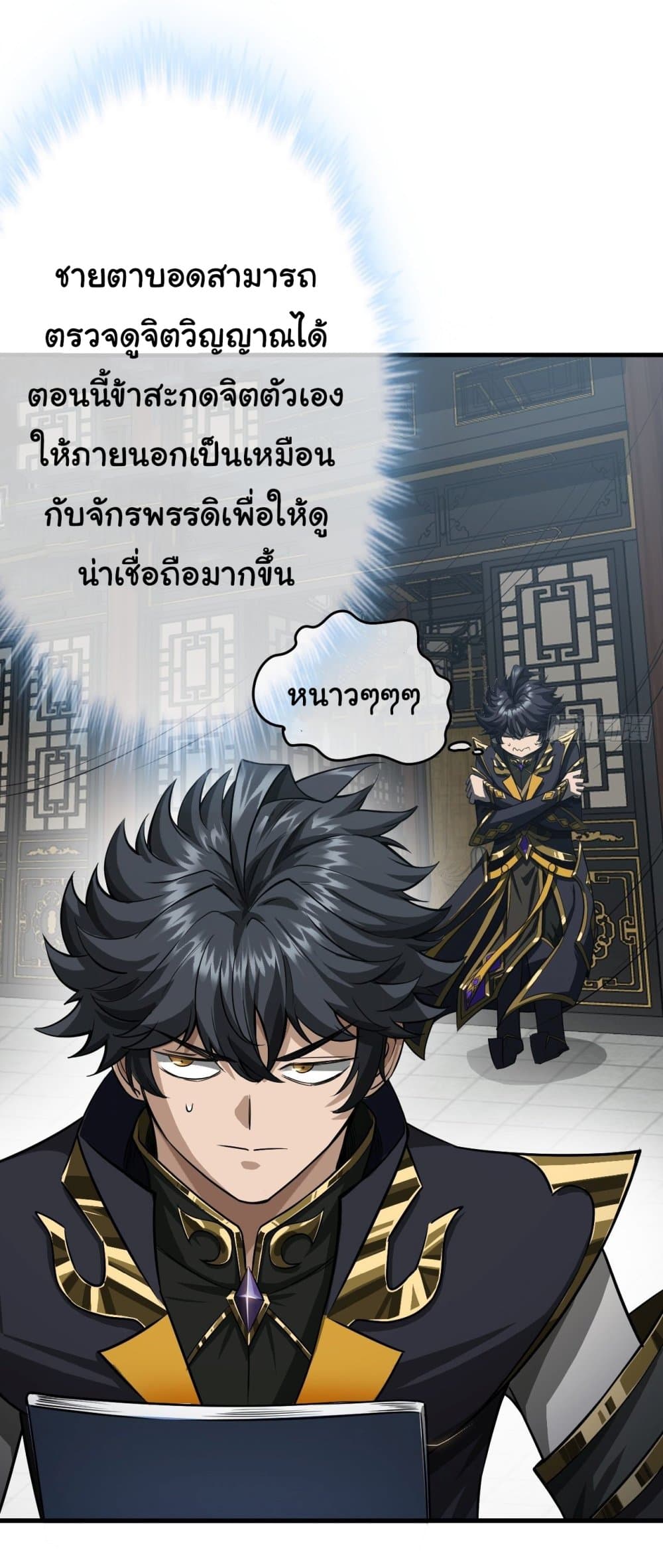 Demon Emperor 14-14