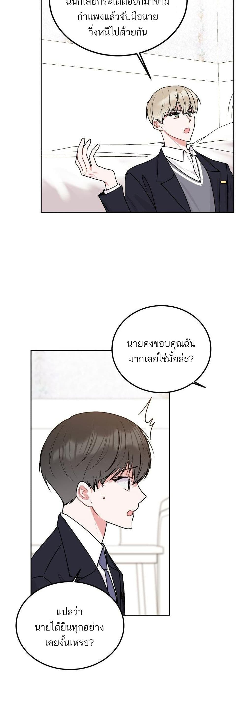 Don't Cry, Sunbae! 37-37