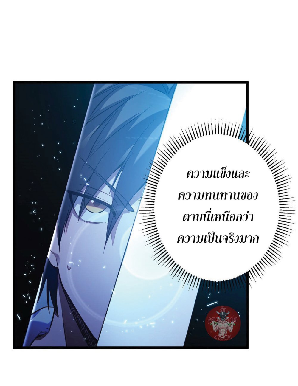 My Path to Killing Gods in Another World 3-3