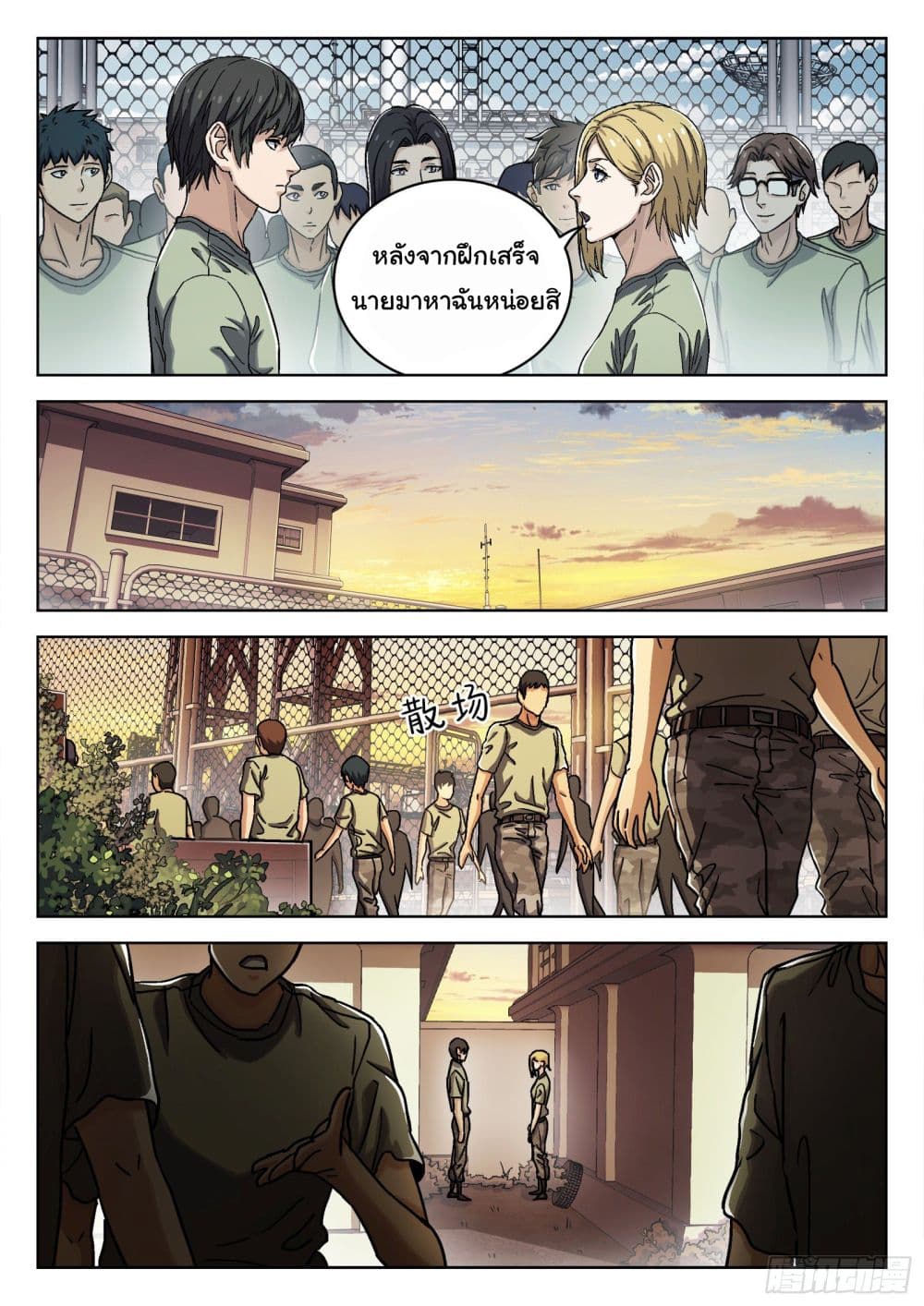 Beyond The Sky 34-34