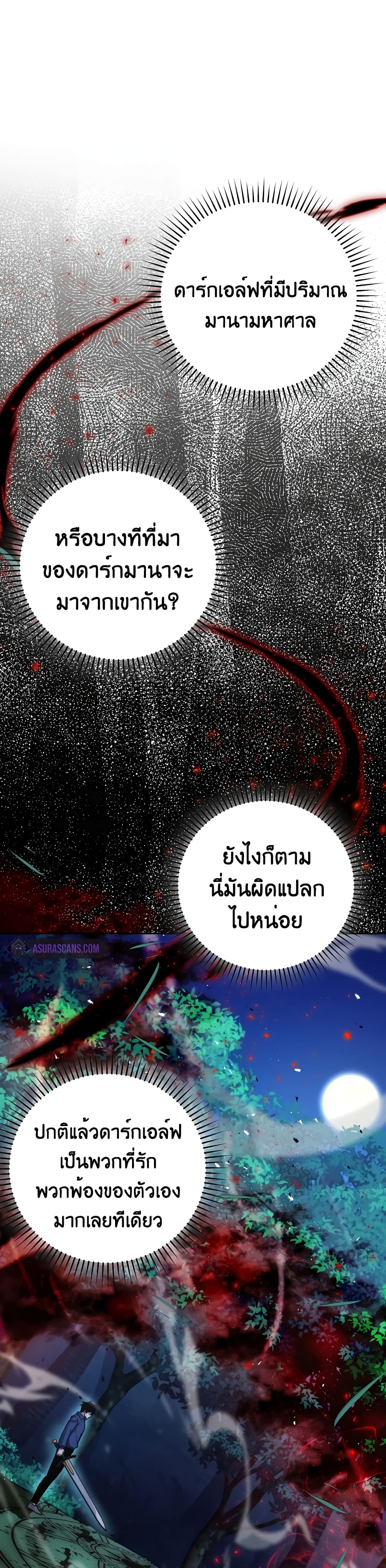 Demon Lord's Martial Arts Ascension 29-29