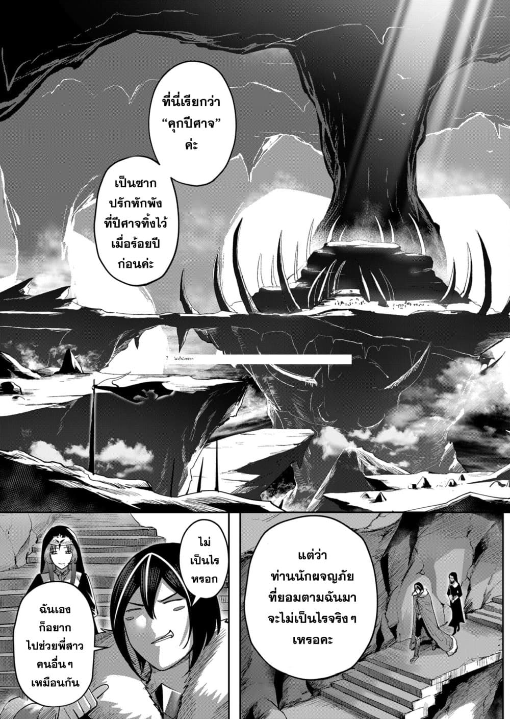 Kichikueiyu 22-22