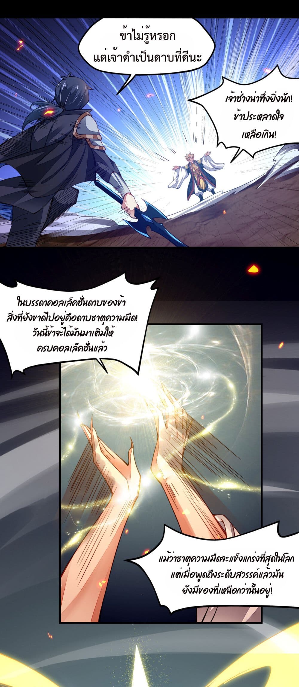 Sword God’s Life Is Not That Boring 5-5