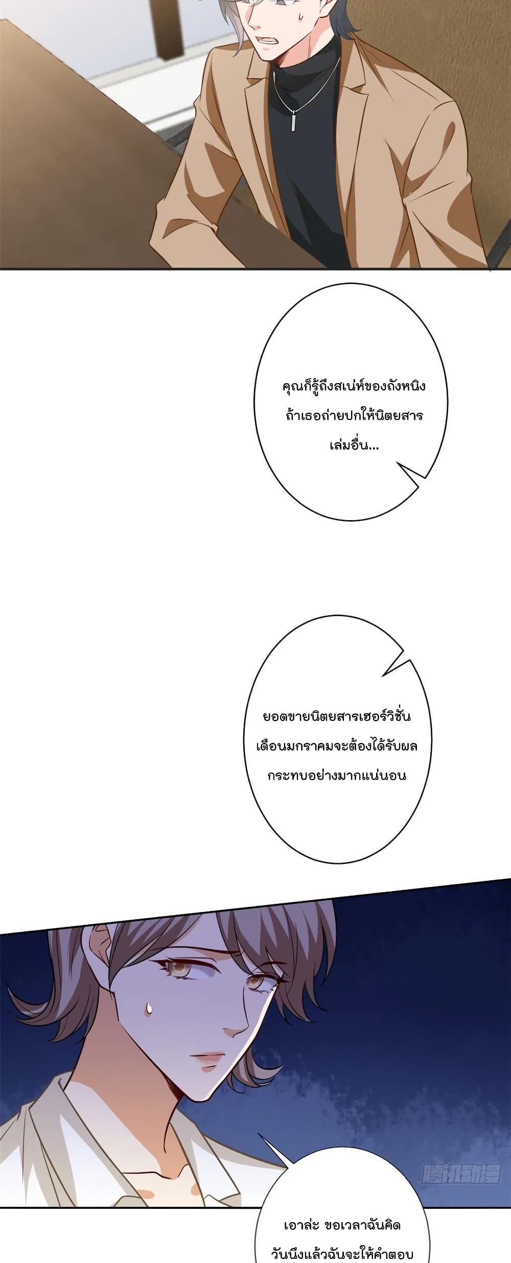 Trial Marriage Husband: Need to Work Hard 85-85