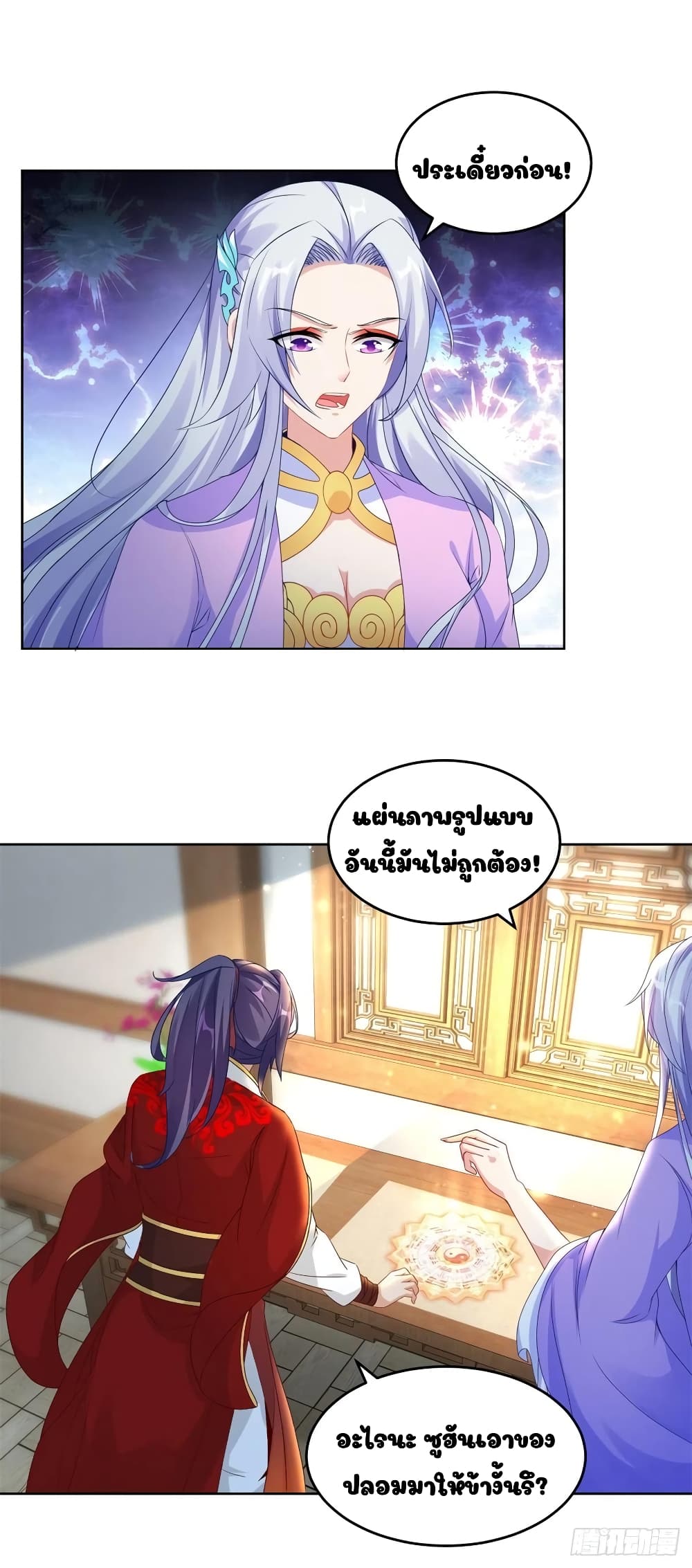 Divine Soul Emperor 80-80