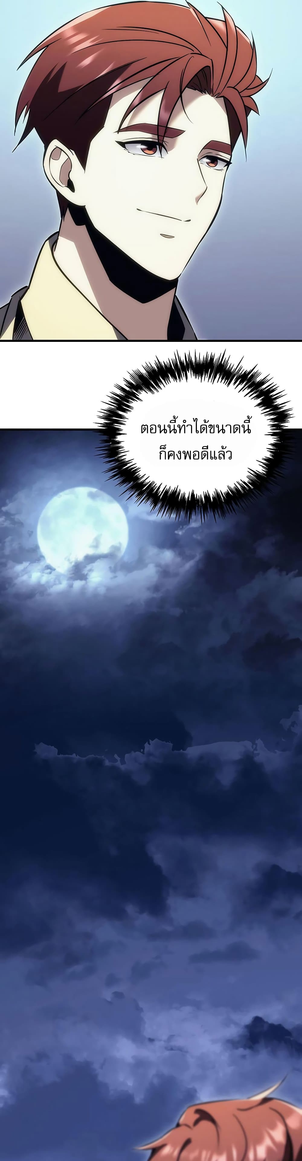 Regressor of the Fallen Family 18-18
