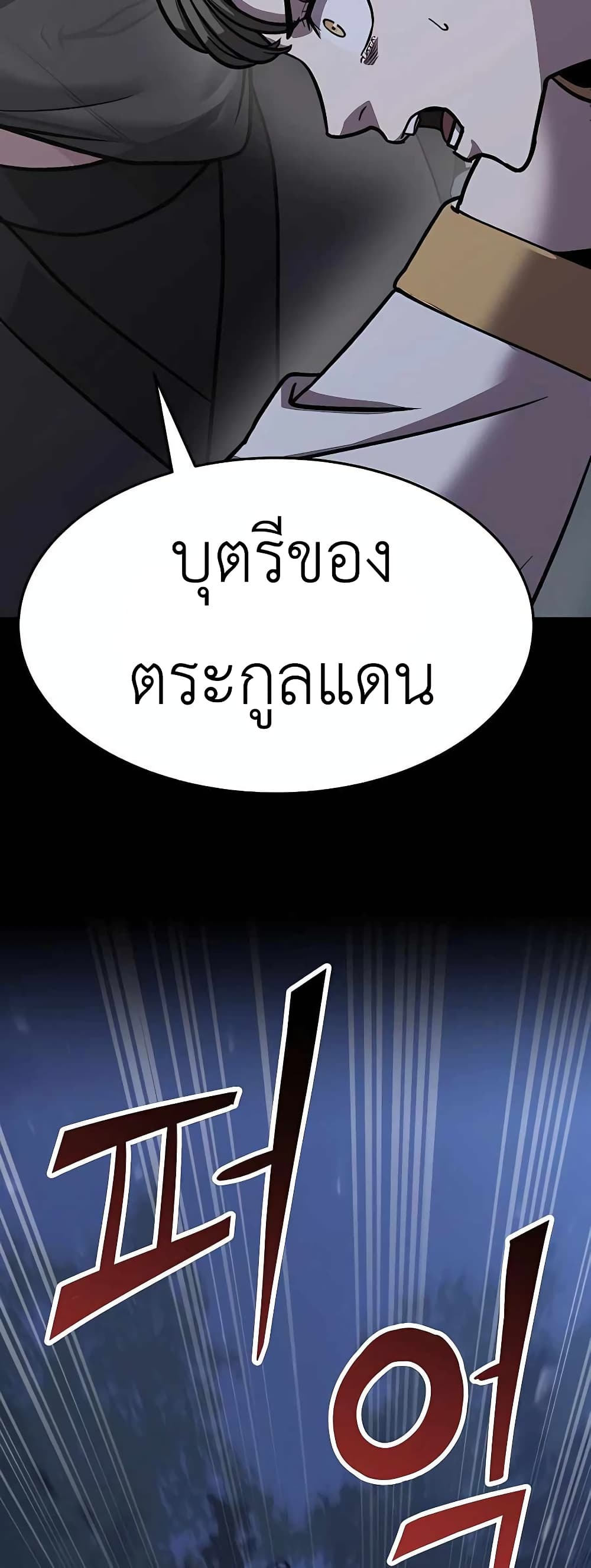 Skeleton Warrior 4-4
