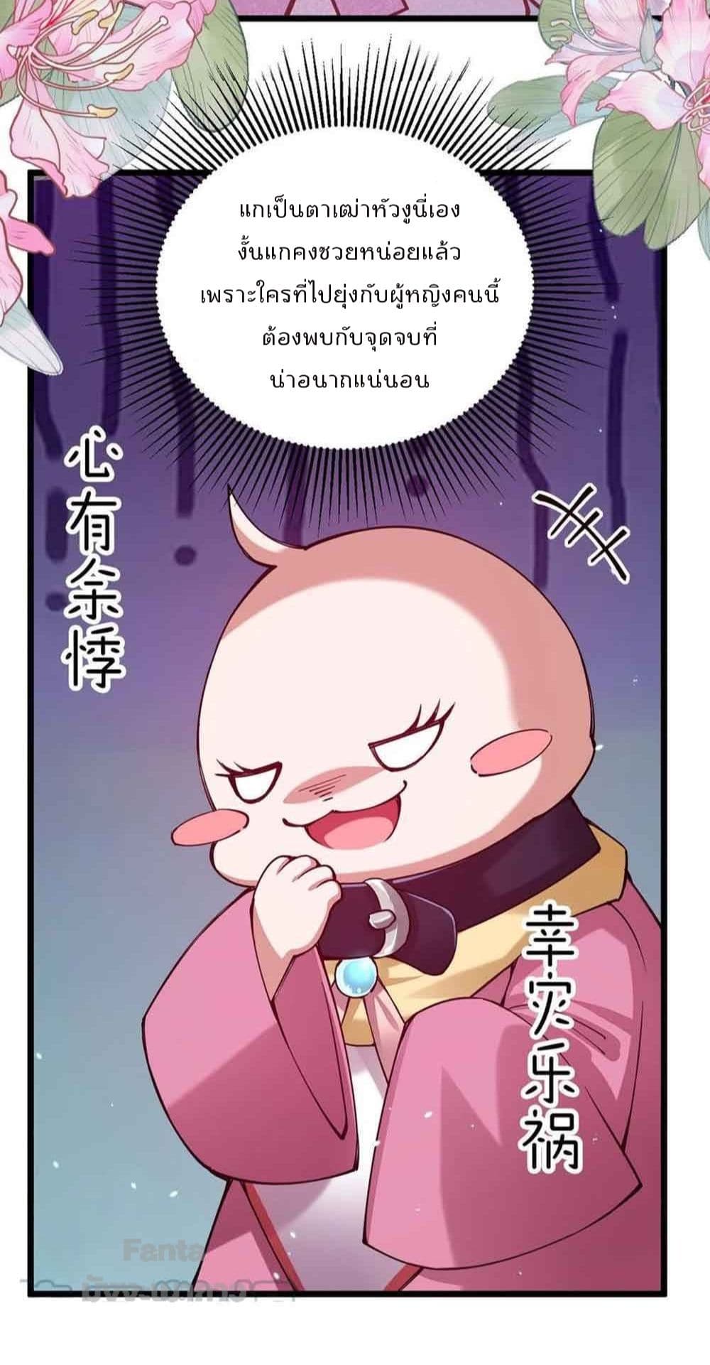 Sword God’s Life Is Not That Boring 34-34