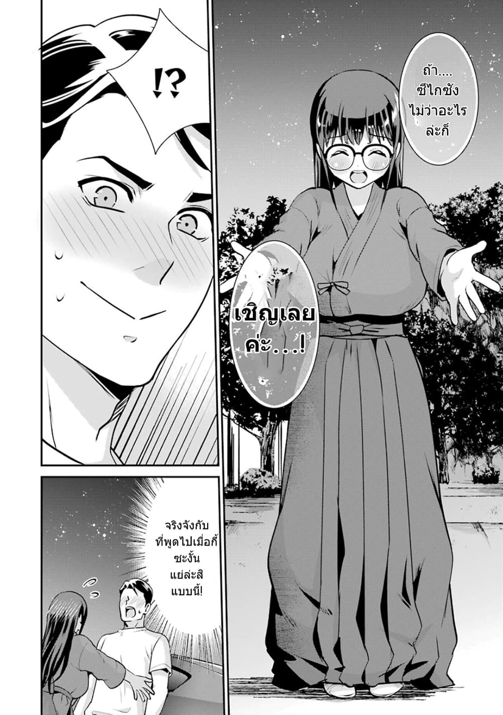 Kobayashi-san wa Jimi Dakedo 14-14