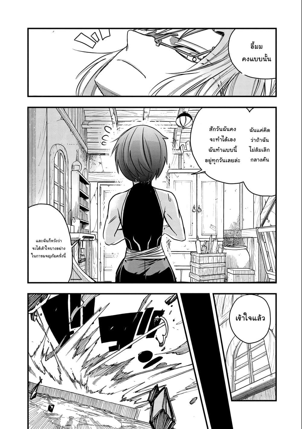 Sekai Saikyou no Doryokuka: Sainou ga (Doryoku) Datta no de Kouritsu Yoku Kikakugai no Doryoku o Shitemiru 9-9