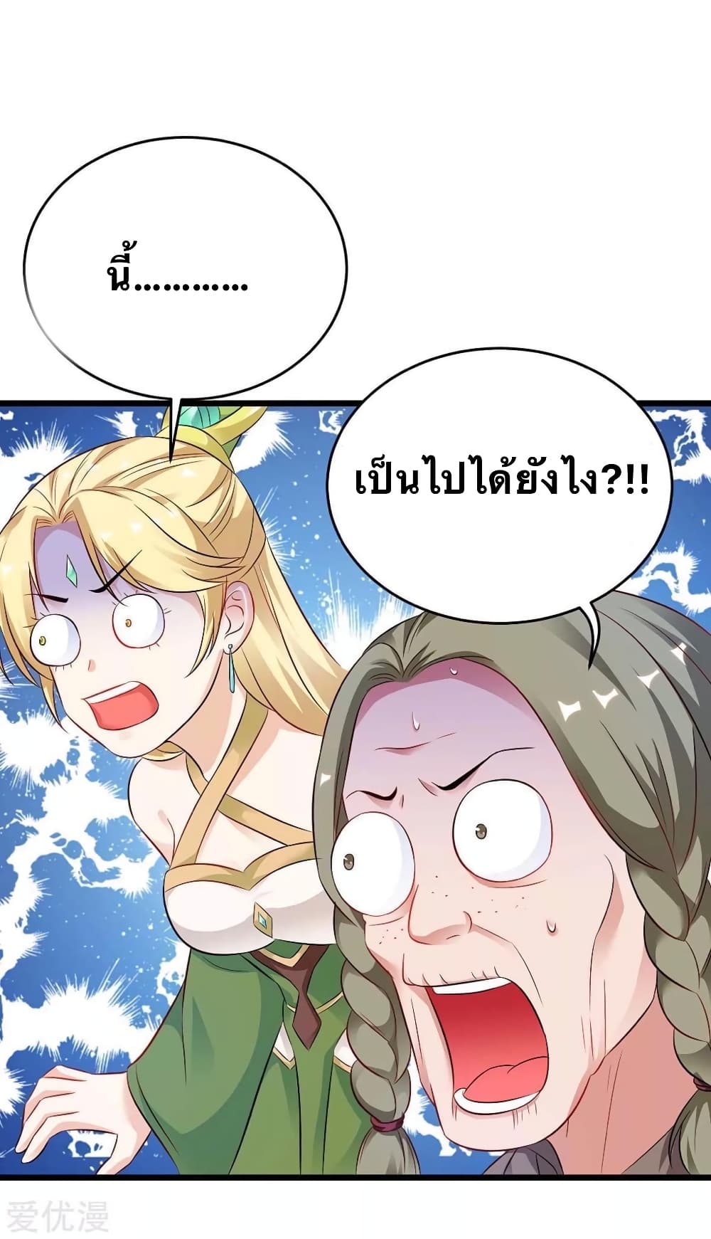 Strongest Leveling 172-172