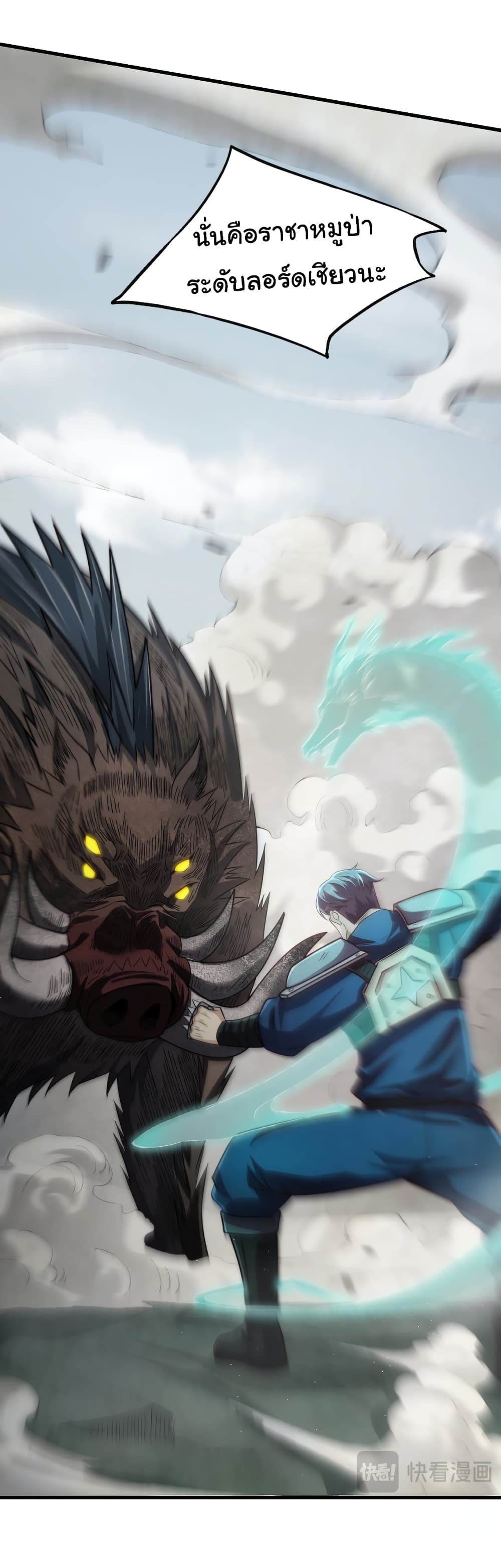 I Kill to Be God : Beyond the Human Barrier 8-8