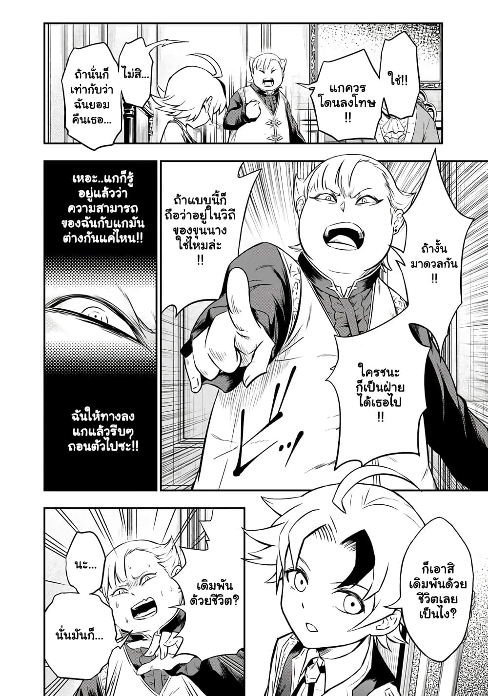 Fukushuu No Tensei Kizoku ~ Subete Wo Ubawareta Dai Kenja, Onore Wo Fukusei Shite Nidome No Nama Wo Eru ~ 3.1-3.1