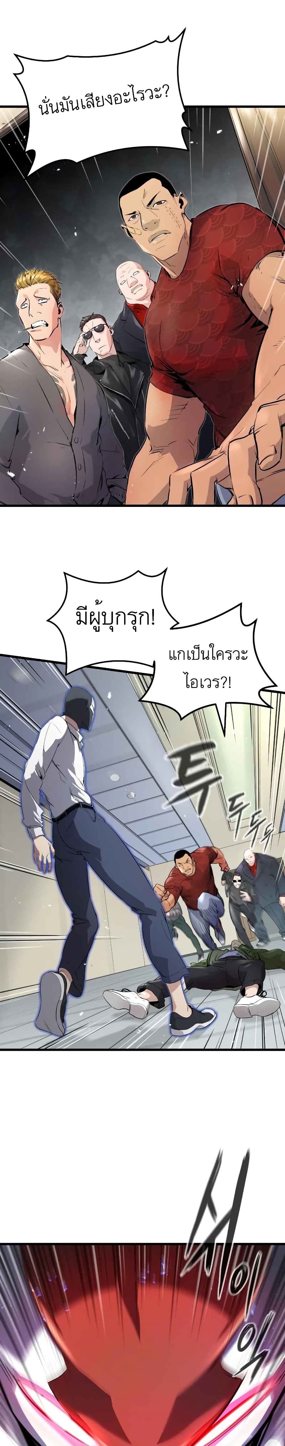 Phantom Spirit King 1-1