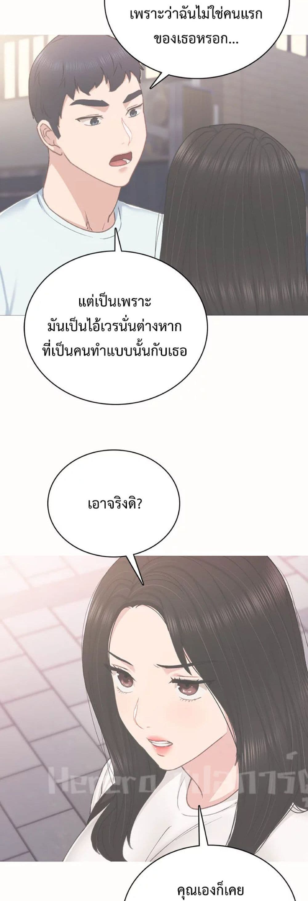Teaching Practice 59-59