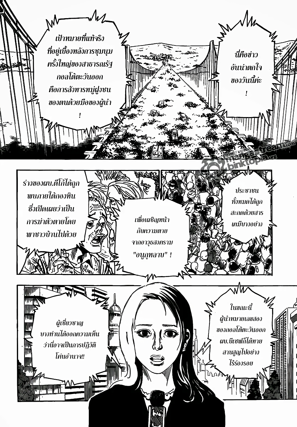 Hunter X Hunter 315-315