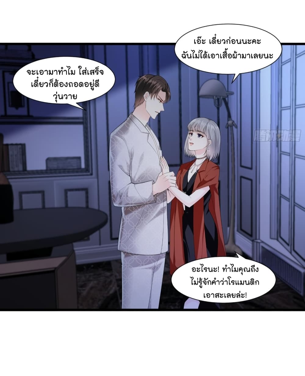 The Satan Was My Boss ท่านประธานซาตาน 16-16