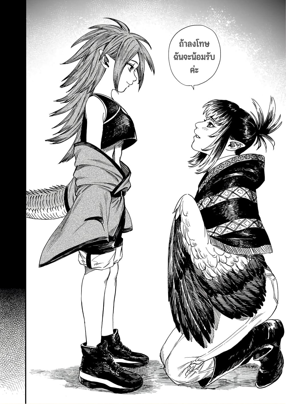 Tora ha Ryuu wo mada Tabenai โตเมื่อไร จับหม่ำ 24-เบ่งบาน