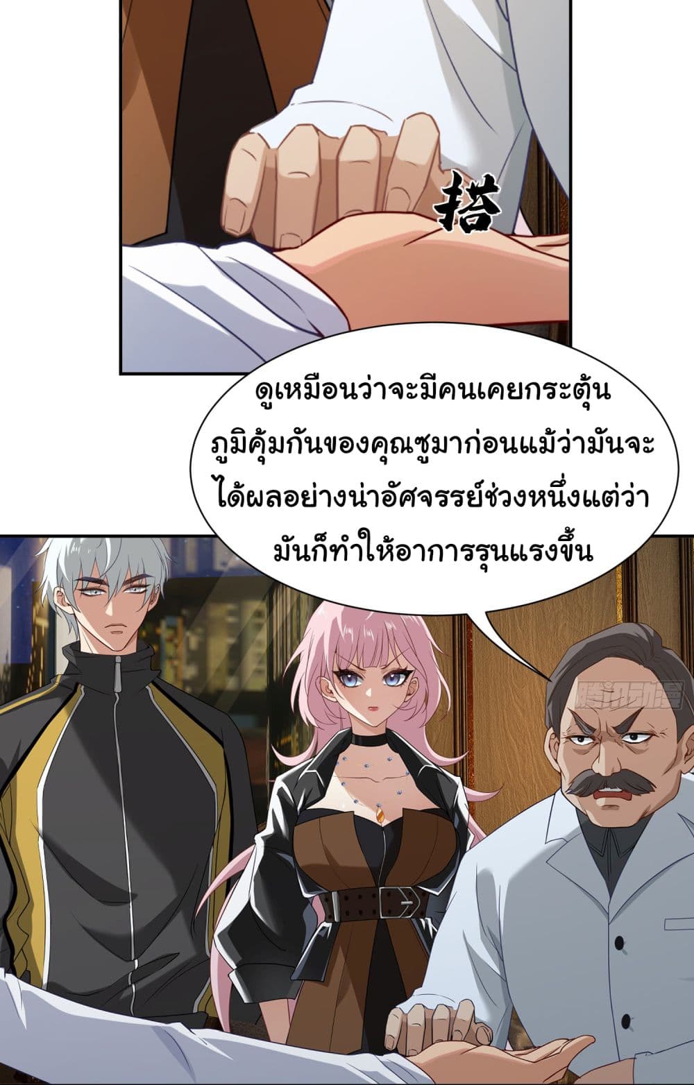 Dragon King Order คำสั่งราชามังกร! 5-5