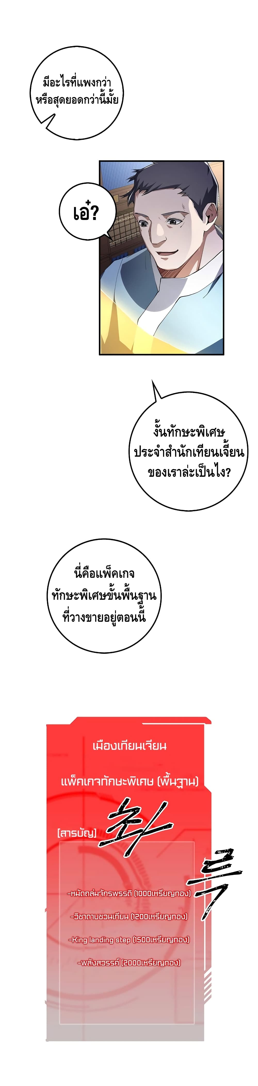 Lord's Gold Coins 10-10