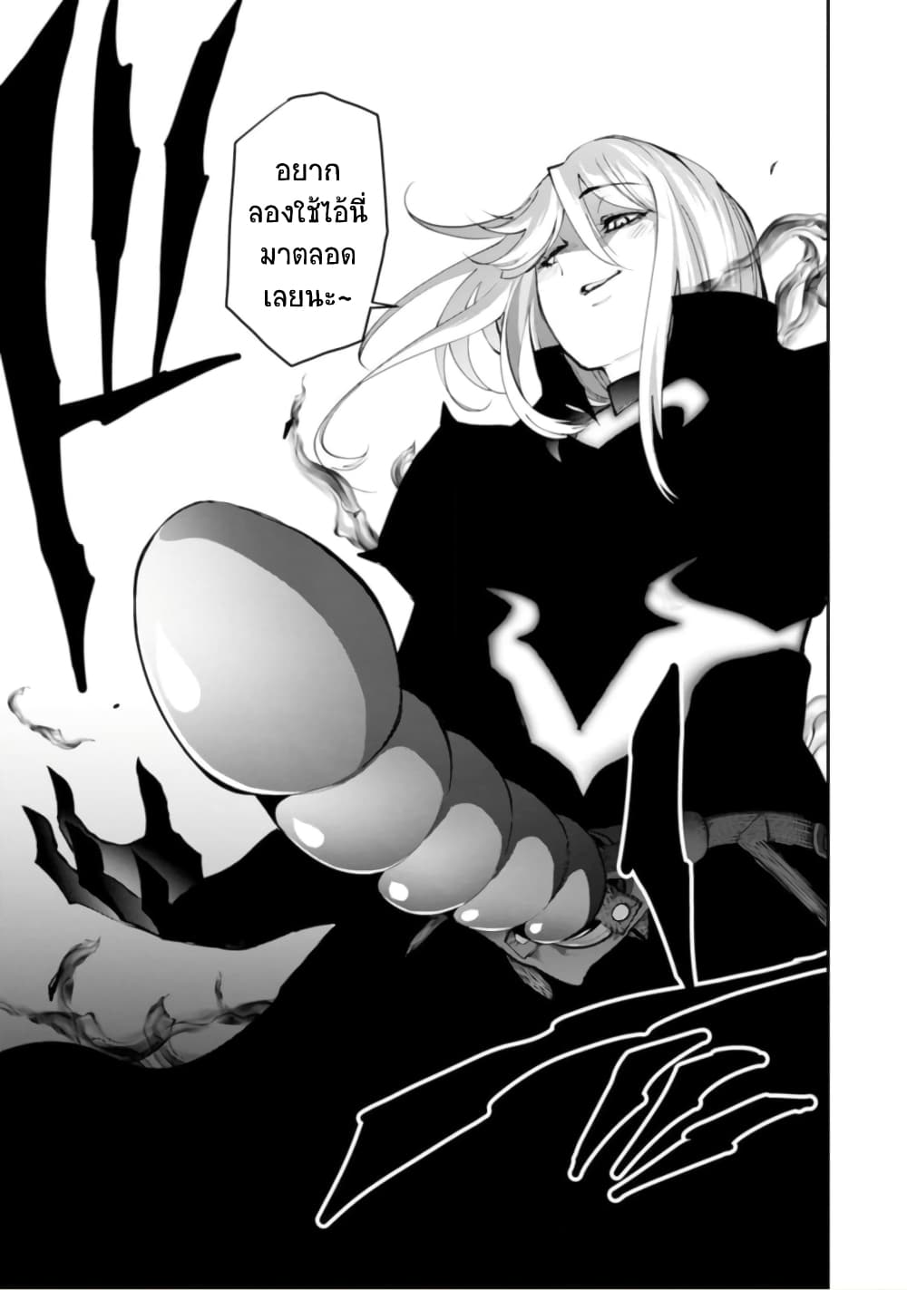 PARADISE HELL 3-3