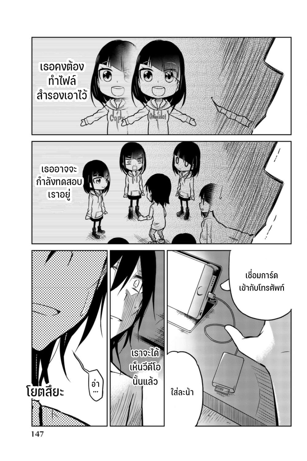 Ijousha no Ai 33-การตัดสินครั้งสุดท้าย