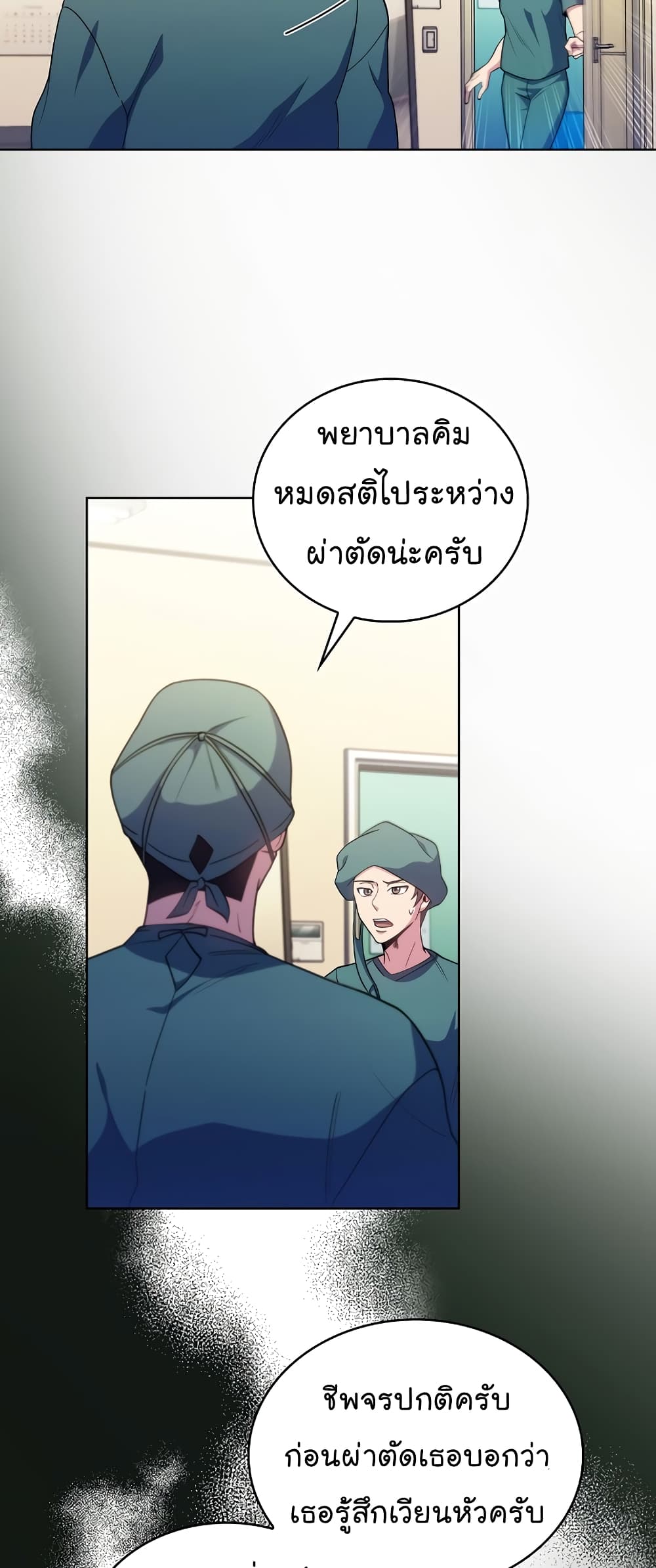 Level-Up Doctor 34-34