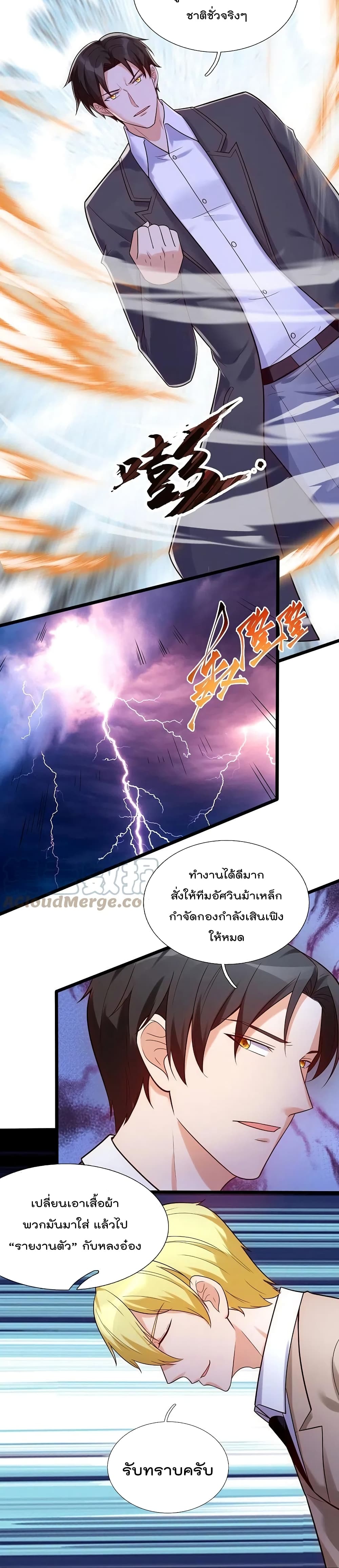 The Legend God of War in The City ตำนานเทพเซียนสงครามไร้พ่ายแห่งนคร 178-178