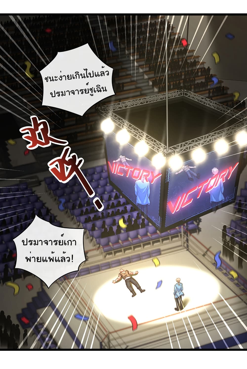 Chu Chen, The Trash Son-in-Law 61-61
