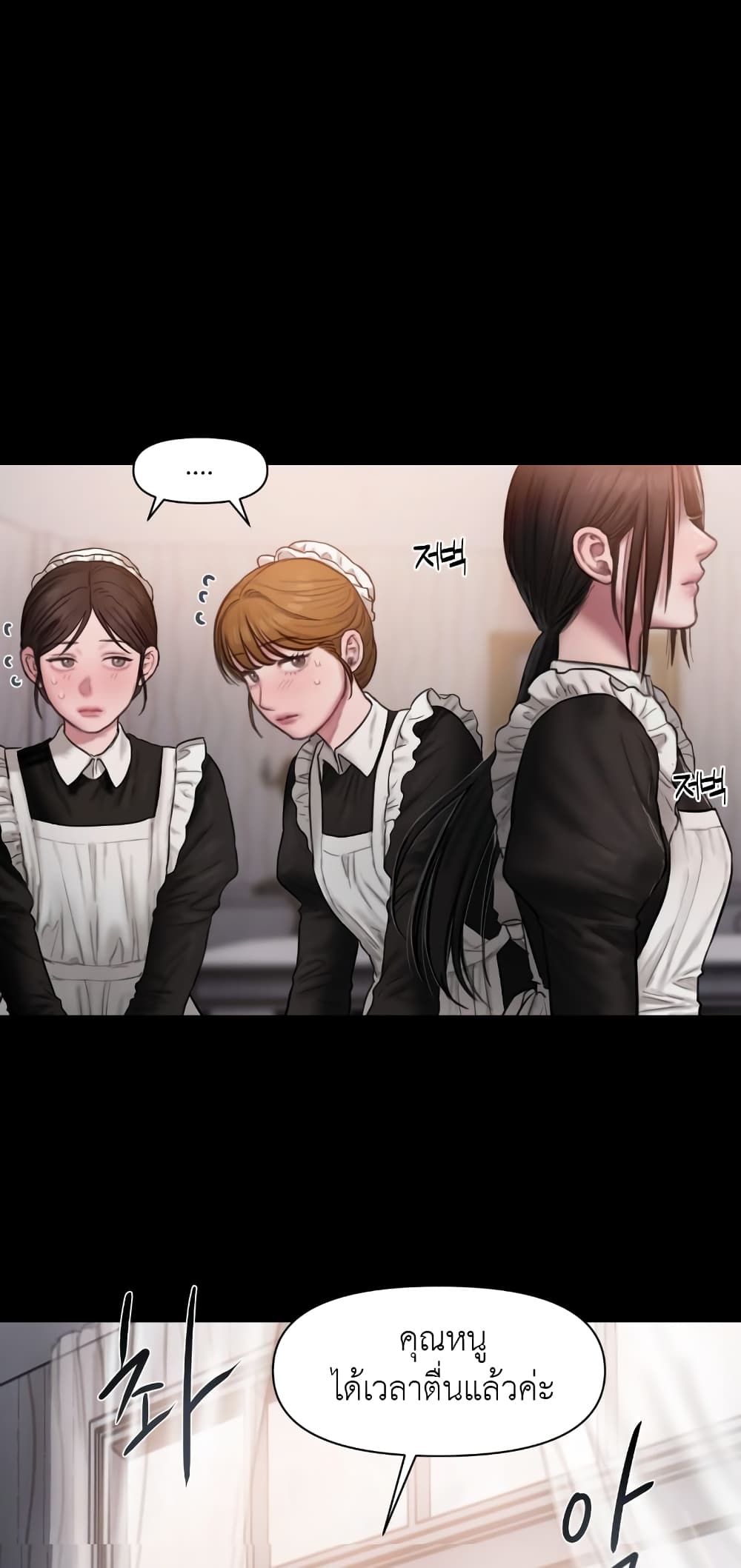 Lily of the Valley 0-0